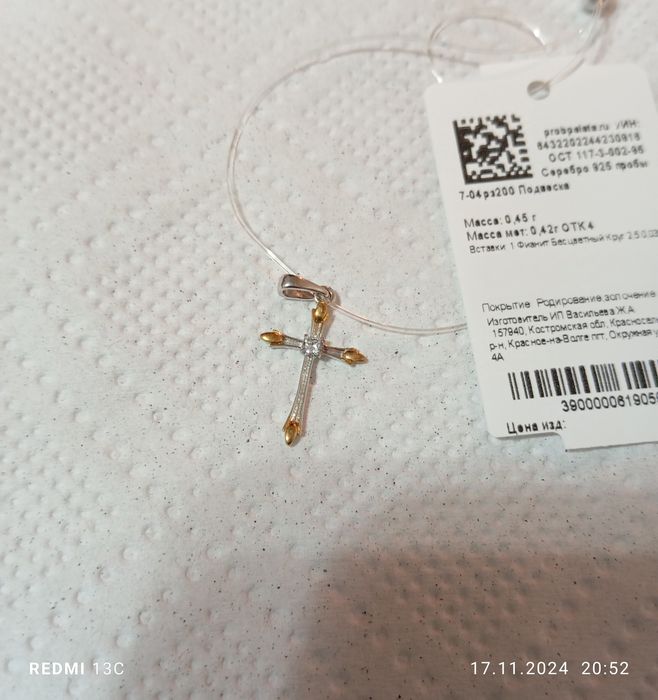 Продам кулон подвеска серебро