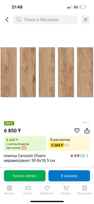 Кафель коричневый