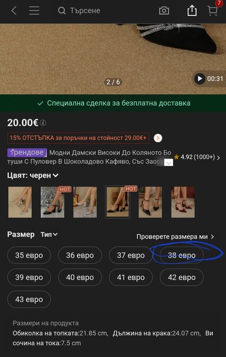 Елегантни обувки