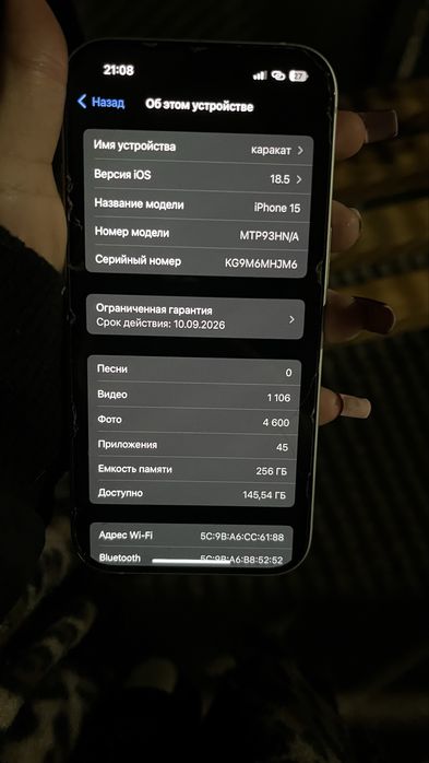 Айфон 15 256гб 100емкость