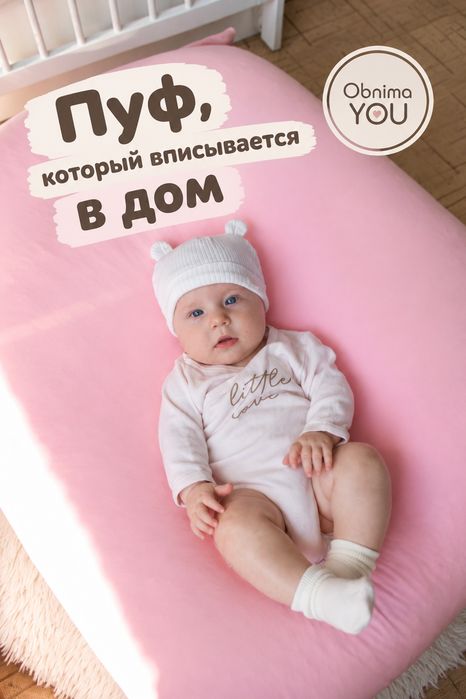 ObnimaYOU - сенсорный пуф для детей