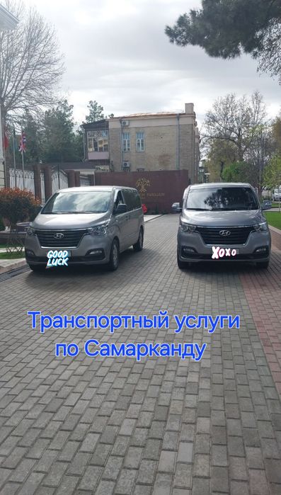 Транспорт услуги по городу Самарканд