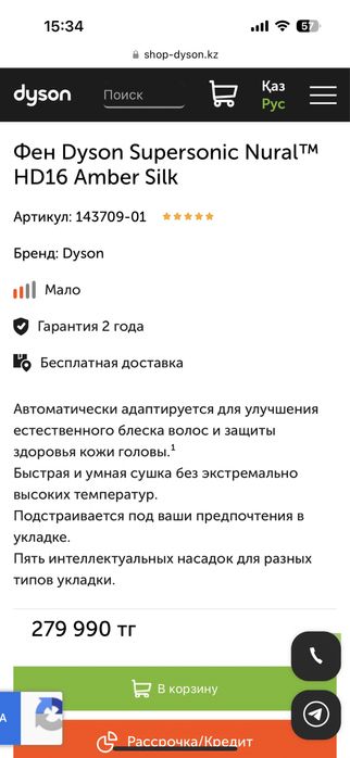 Фен Dyson HD16 Supersonic Nural