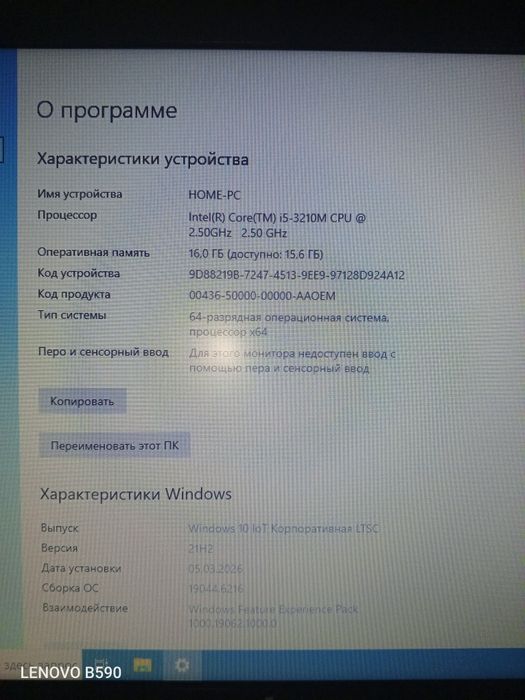 Ноутбук сотилади