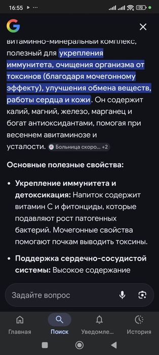 Сок березоввй свежий