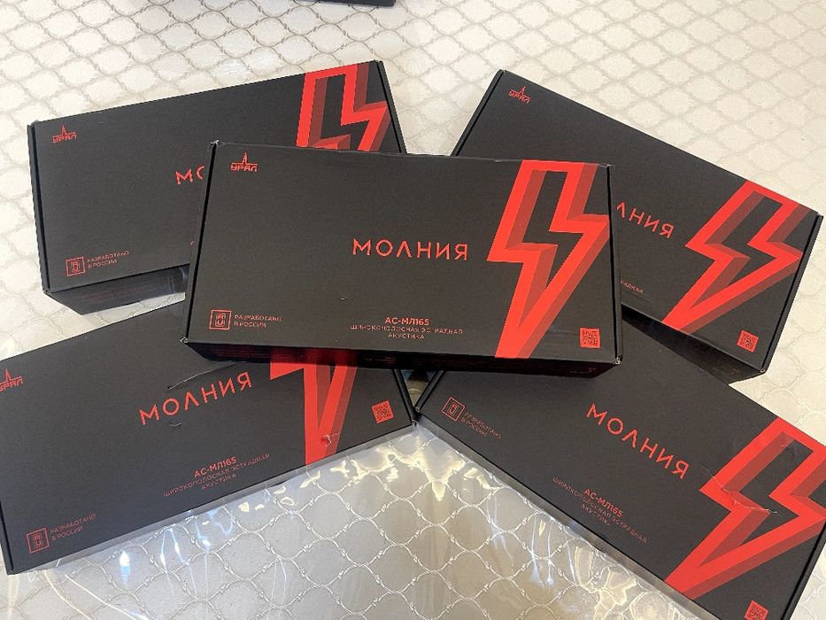 Динамики 16,5 Урал Молния НОВЫЕ