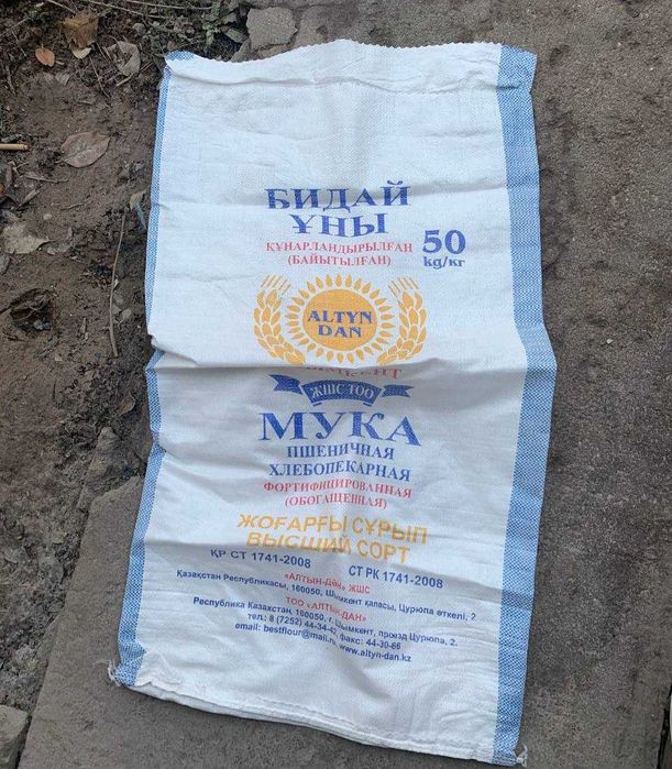 Мешки из под муки