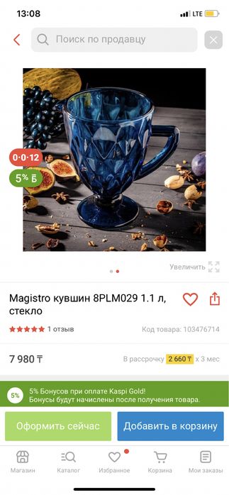 Продам стаканы полный комплект для сервировки