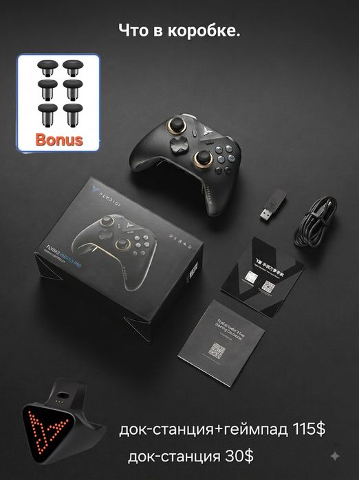 FLYDIGI Vader 5 Pro Геймпад для ПК, Switch, iOS