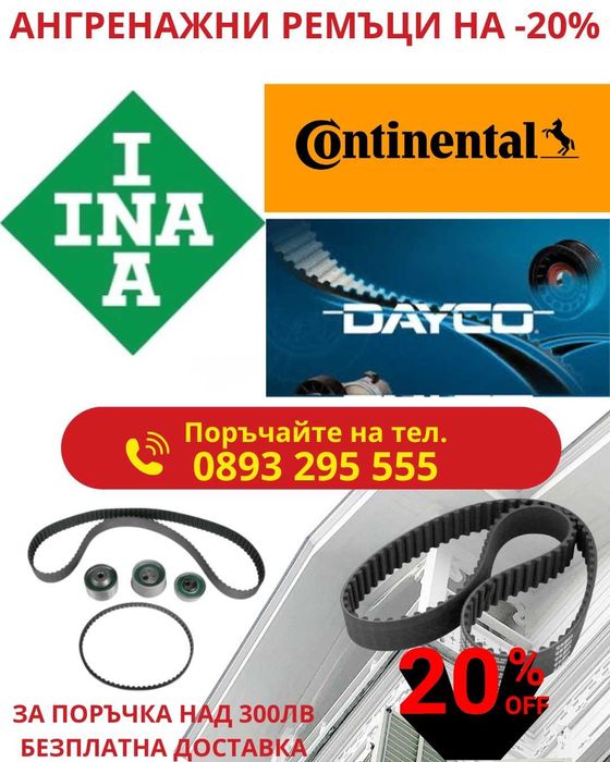 Авточасти,масла и консумативи