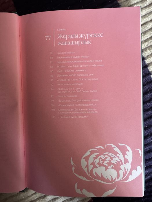 Кітап сатылады/книга продаётся