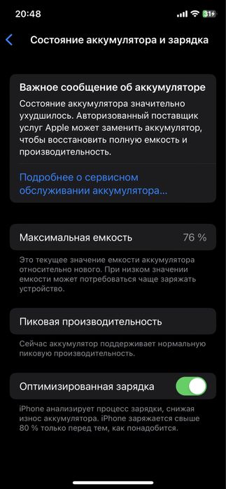 Продам iphone Х 64 гб