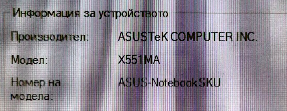 Лаптоп ASUS без външни забележки