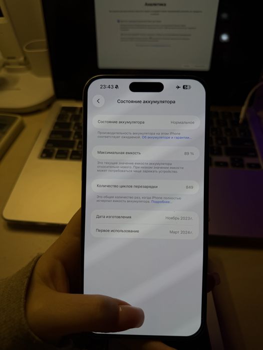Iphone 15 pro max 512 Гб