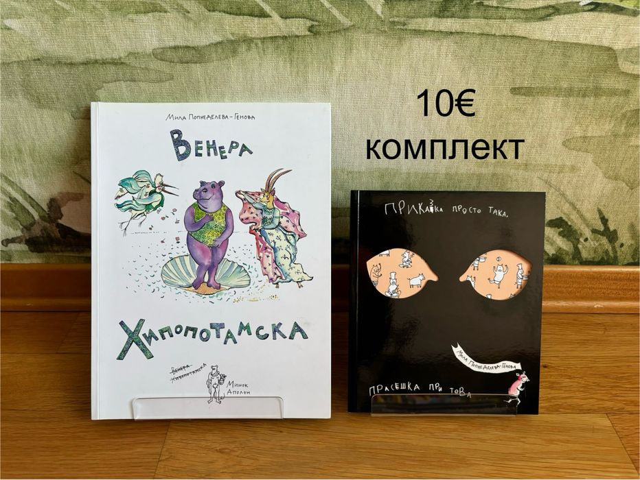 Детски книжки 1