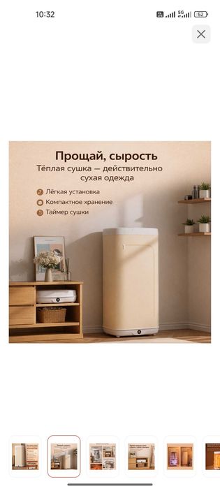 Сушильная машина. Паравой шкаф