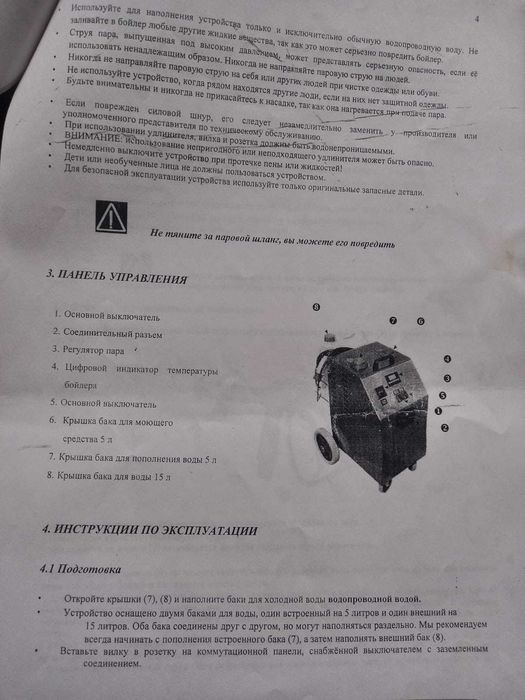 Парогенератор IMEX-SC09D