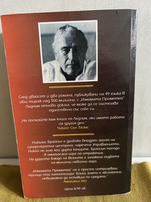 Алън и Барбара Пийз