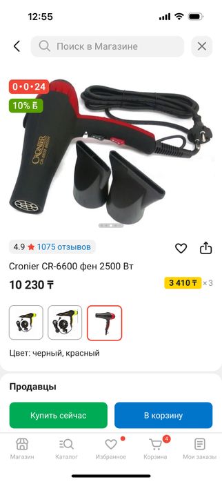 Новый фен для сушки волос