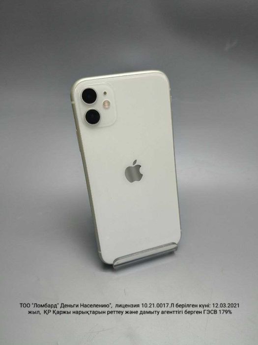 Apple iPhone 11:менее 80;128 Gb;(Усть-Каменогорск 02) лот 939795