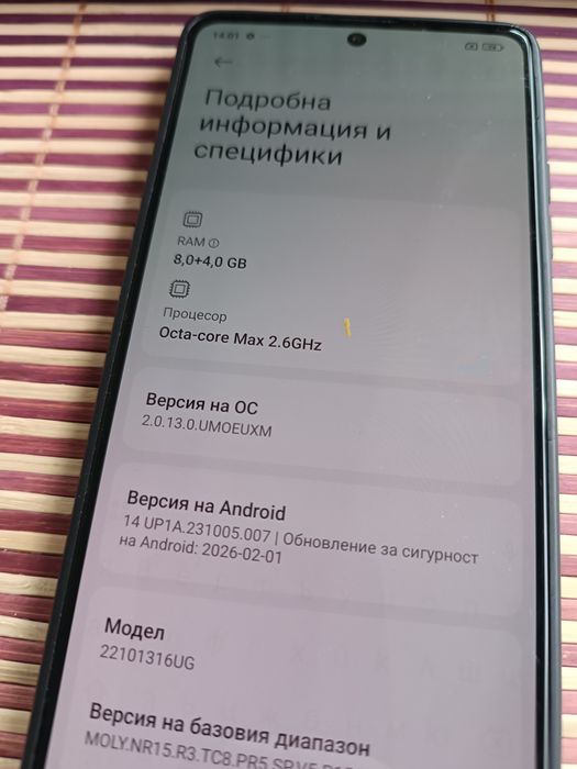 Продавам телефон