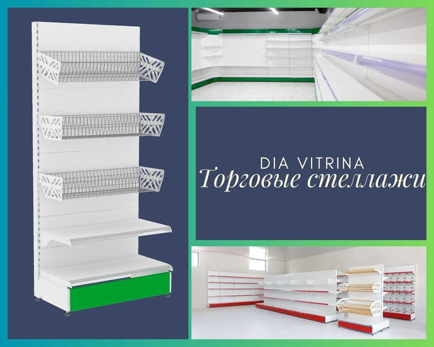 Металлический стеллаж, полка стеллаж, metall stellaj, tokchasi