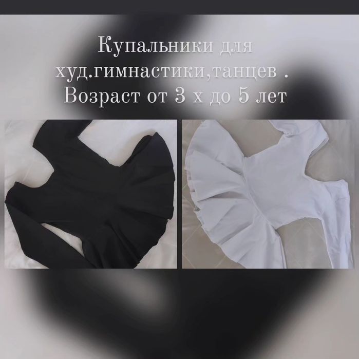 Купальники спортивные