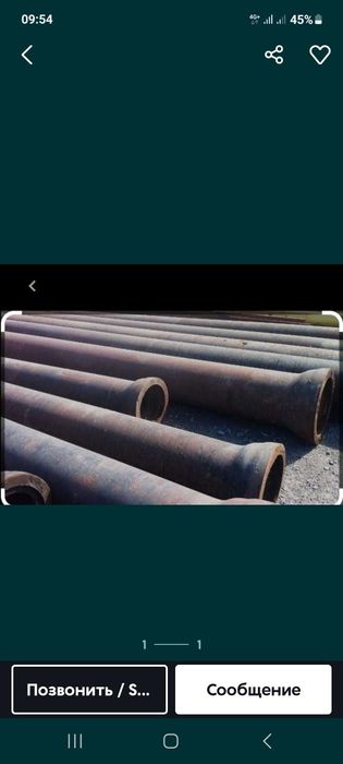 Термизда Чугун труба сотилади.