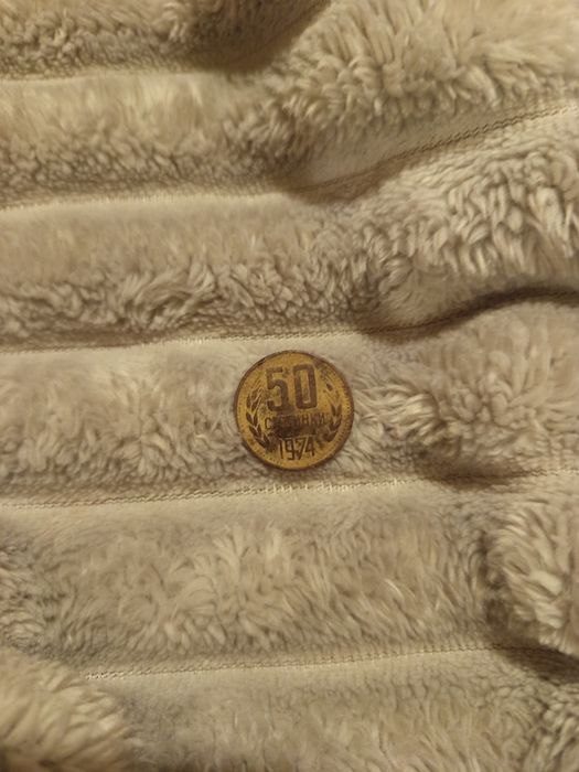 50 стотинки от 1974г