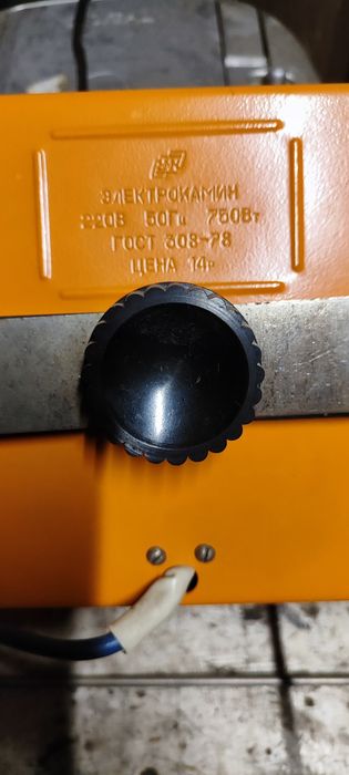 Продам электрокамин СССР