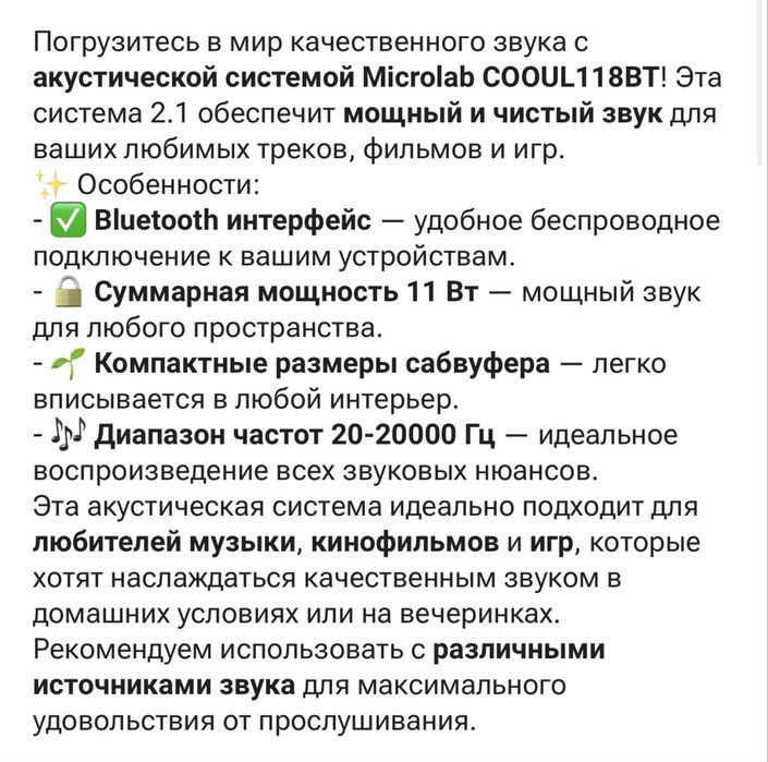 Компьютерные колонки Microlab COOUL118BT черный