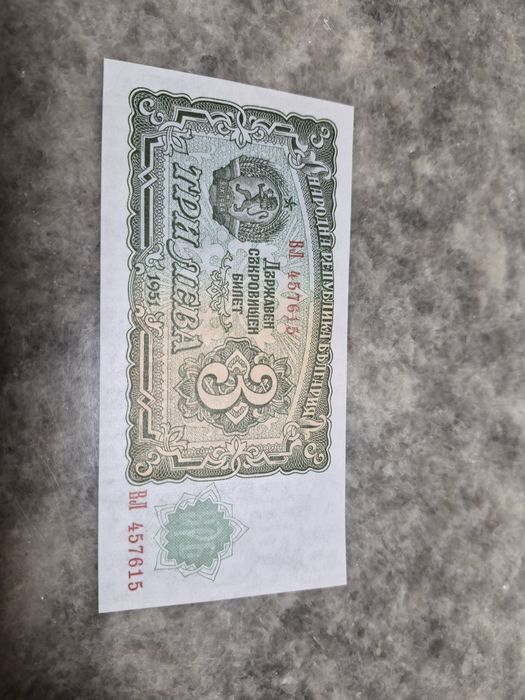 Български банкноти