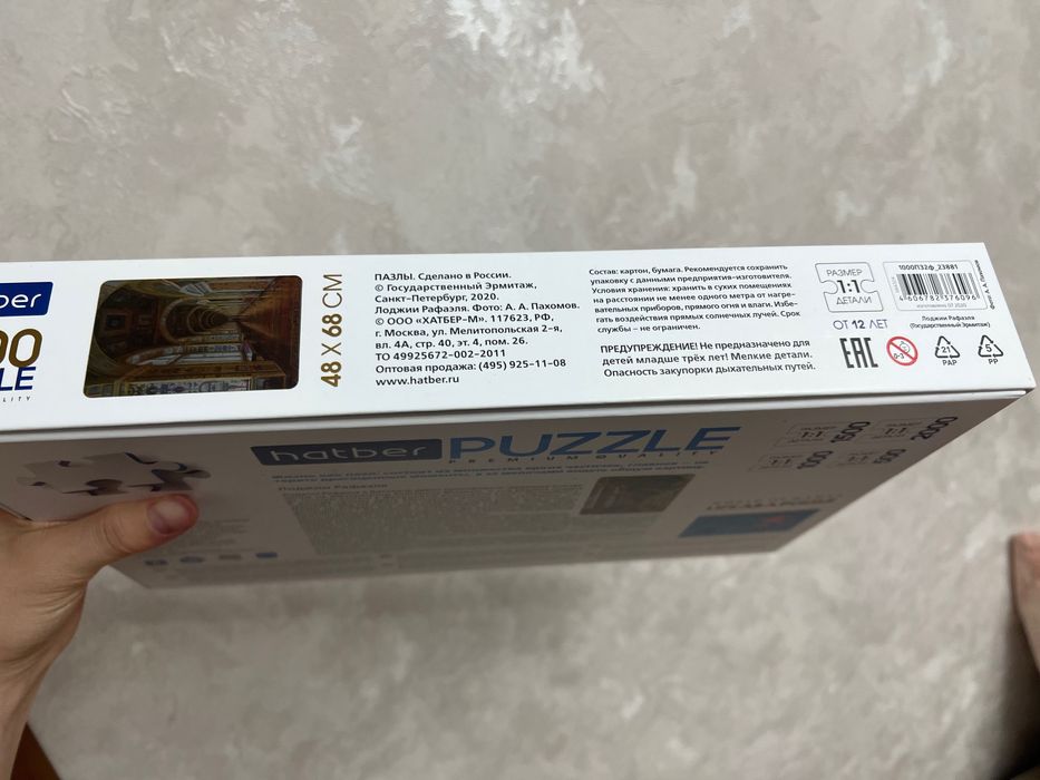 Пазл 1.000 эрмитаж