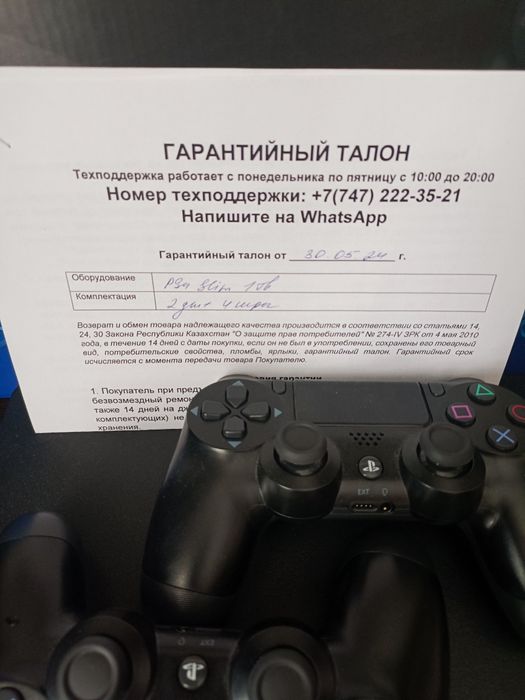 Playstation4 с играми