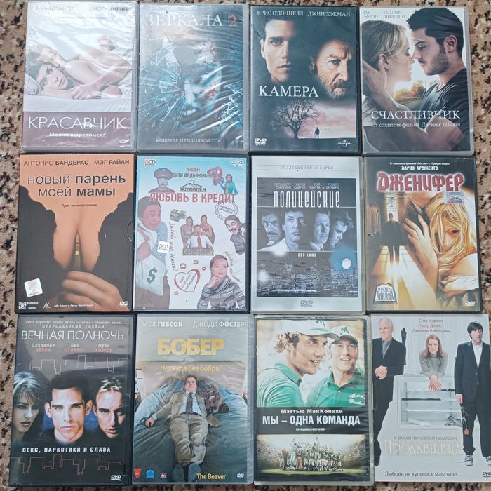 Продаю DVD диски с фильмами