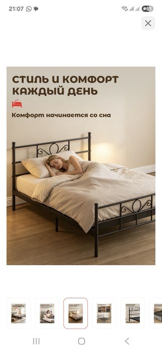 Кровать  даухспалка