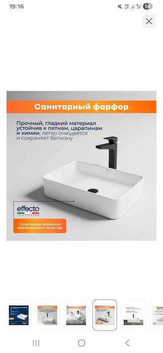 Раковина накладная белая