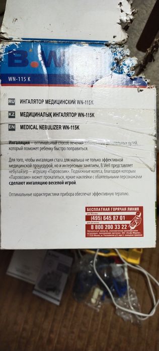 Продается; Детский медицинский ИНГОЛЯТОР.