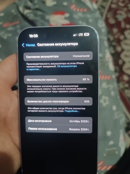 Срочно продам айфон 15!