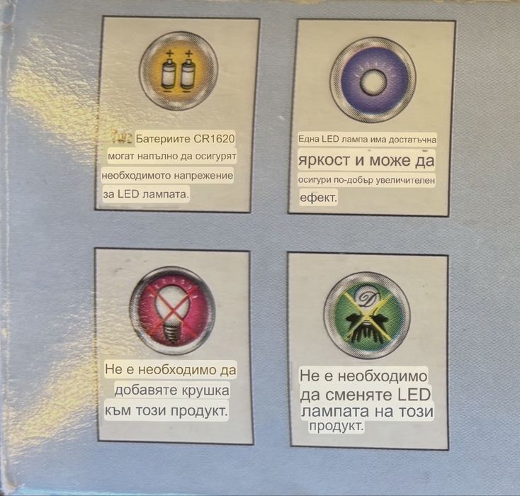 Лупа за ремонт на часовници , ТИП ОЧИЛА, С LED СВЕТЛИНА