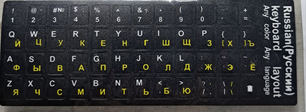 Наклейка на клавиатуру