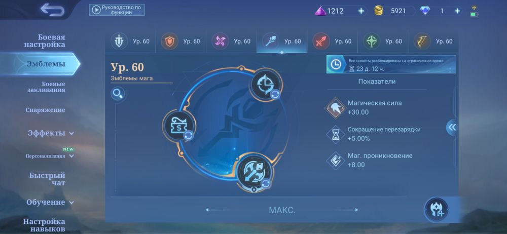 mobile legends bang bang