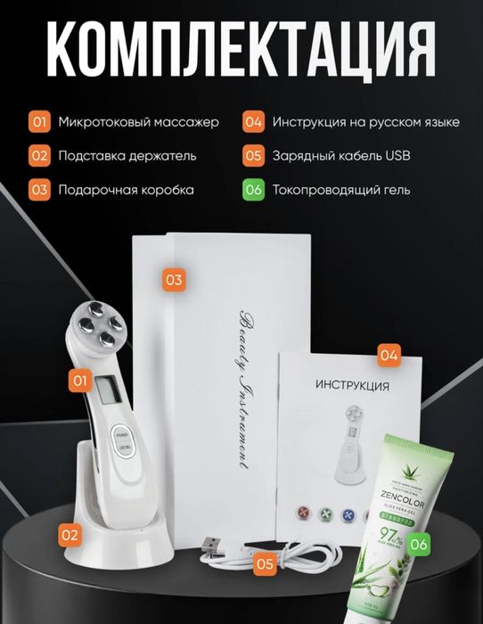 Продам микротоковый массажер для лица