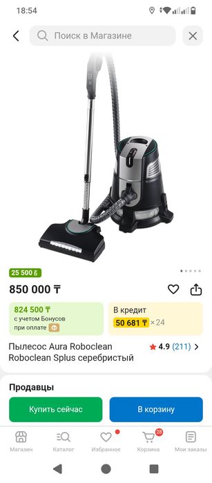 Продаю пылесос робоклин