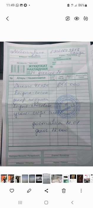 Мягкая мебель (диван)