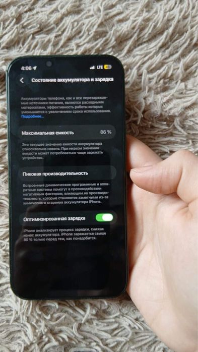 Iphone 13  идеал