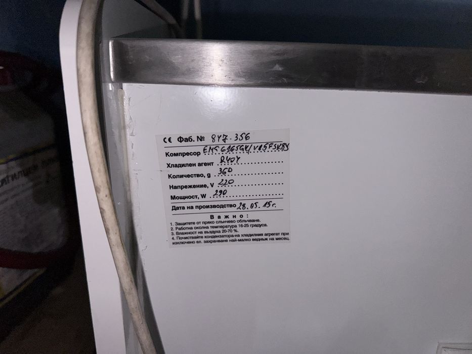 Хладилна витрина - хоризонтална