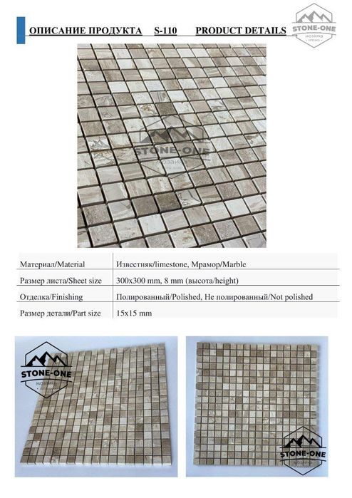 Мазаика из натурального камня