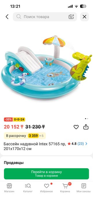 Продам детский бассейн