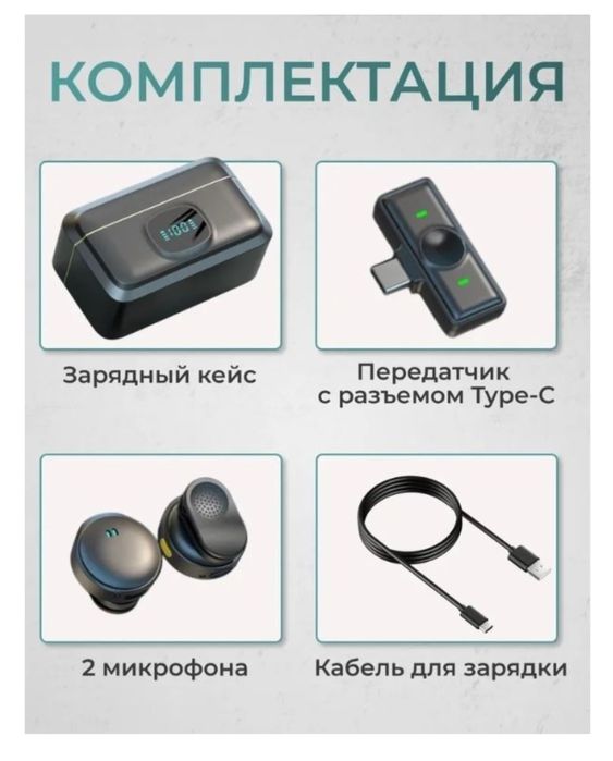 Петличка-микрофон M9 Pro, Type C, Lightining (Iphone)